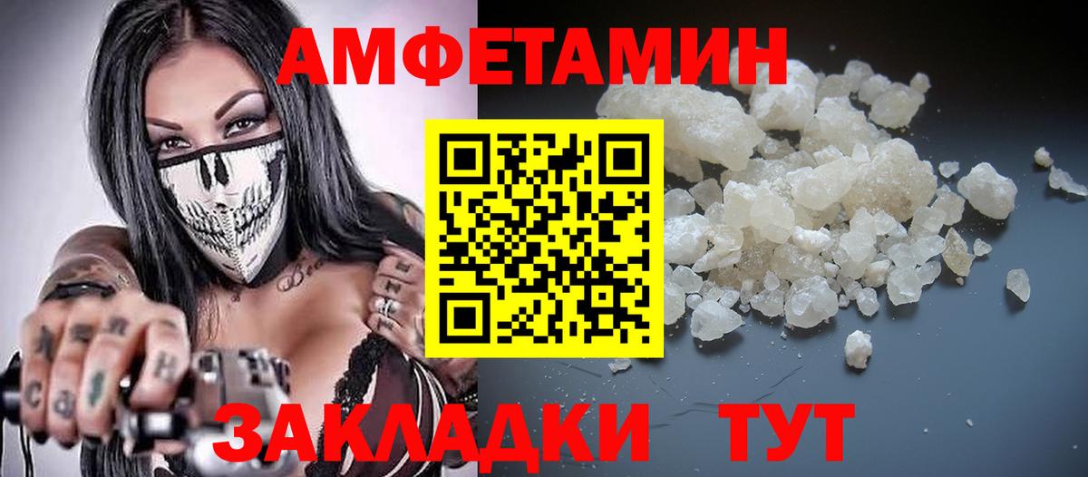 АМФЕТАМИН  АМФЕТАМИН 98%  АМФ  Вход с VPN  Ростов-на-Дону 