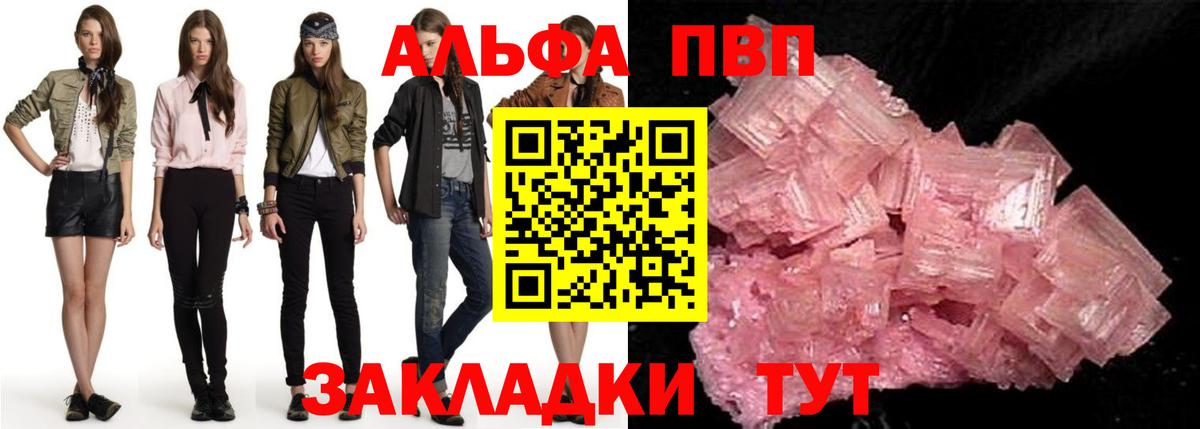 Ростов-на-Дону  где продают   Вход с VPN  APVP СК  Alpha-PVP 