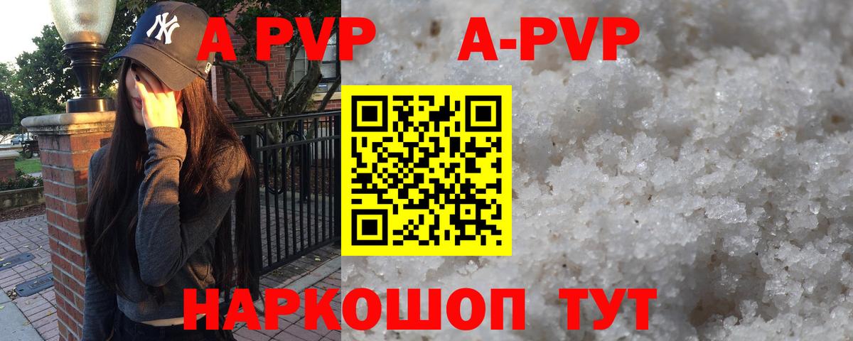 Alfa_PVP кристаллы Ростов-на-Дону