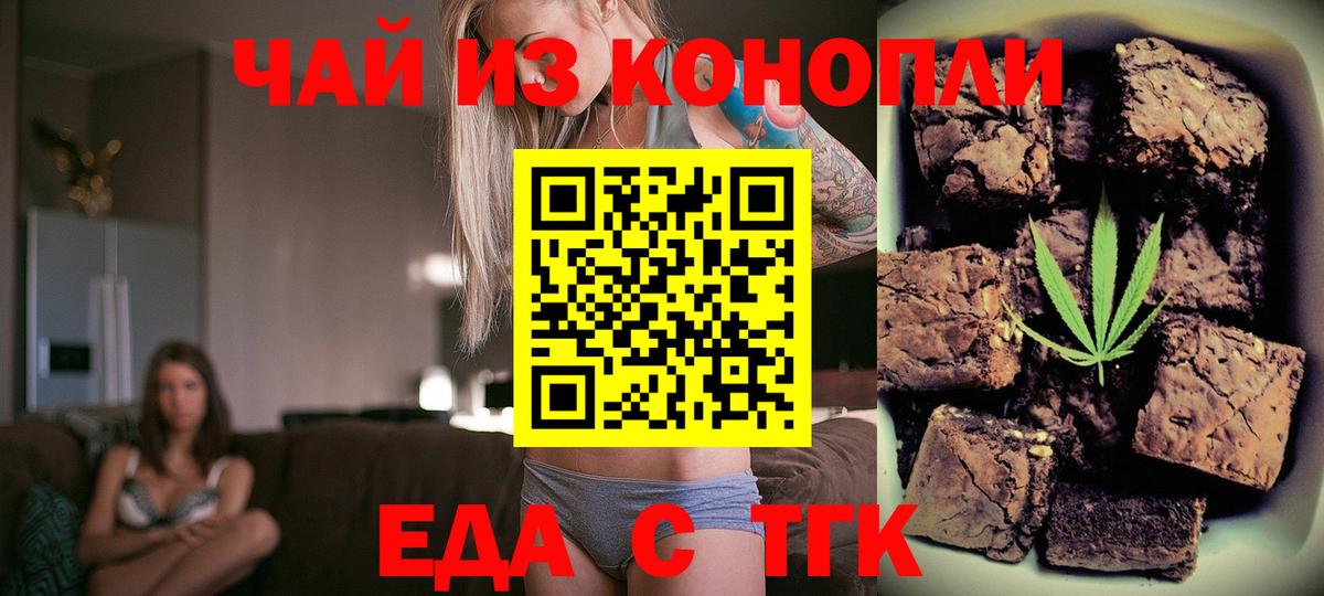 Ростов-на-Дону  Cannafood марихуана  Вход с VPN 