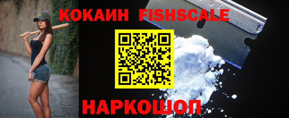 COCAIN Перу Ростов-на-Дону