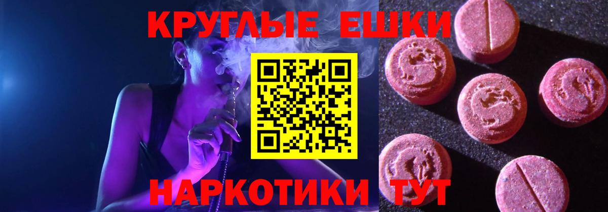 Экстази 280 MDMA  Вход с VPN  Ростов-на-Дону 