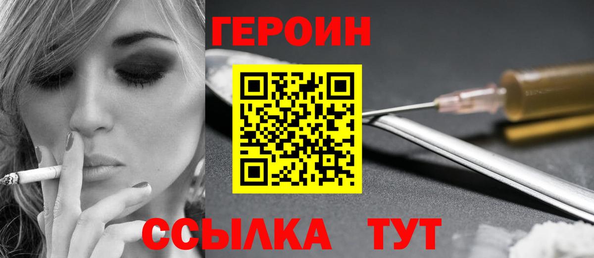 ГЕРОИН VHQ Ростов-на-Дону