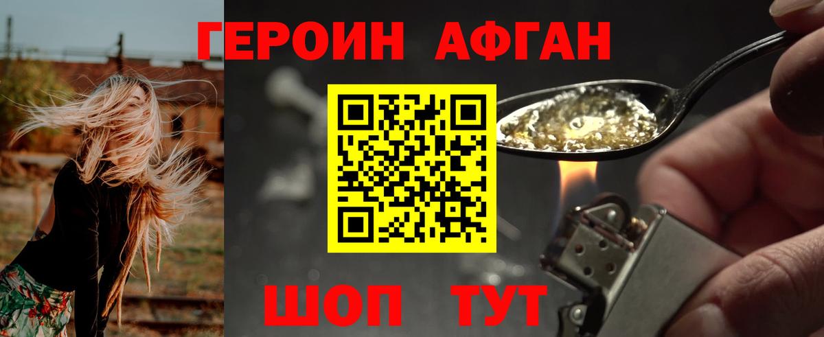 ГЕРОИН  Вход с VPN  Ростов-на-Дону  ГЕРОИН Heroin 