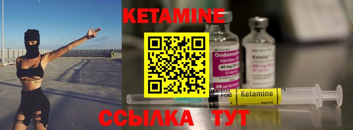 Кетамин VHQ  КЕТАМИН ketamine  Вход с VPN  Ростов-на-Дону 