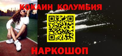 кокаин Волжский