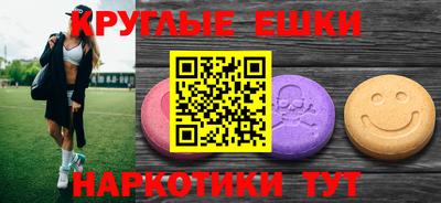 экстази Волгодонск