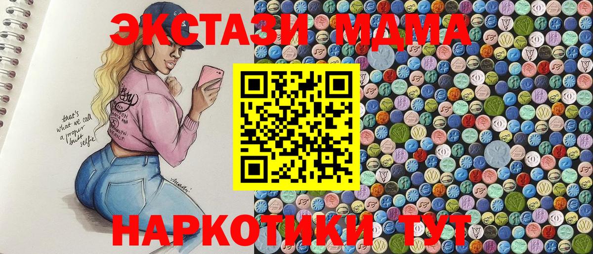 Ростов-на-Дону  МДМА молли  Вход с VPN 