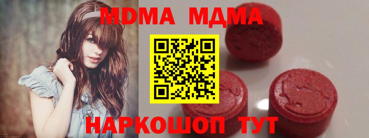 МДМА crystal Ростов-на-Дону
