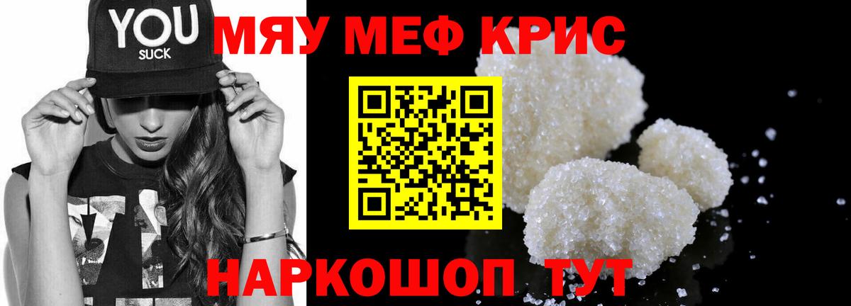 Мефедрон  Ростов-на-Дону