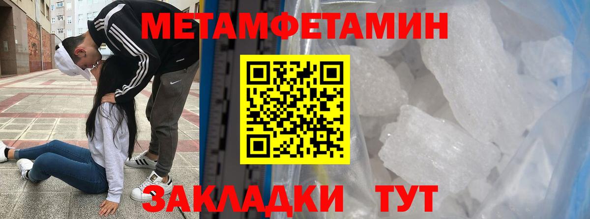 Ростов-на-Дону  Первитин Декстрометамфетамин 99.9%  Метамфетамин  Вход с VPN 
