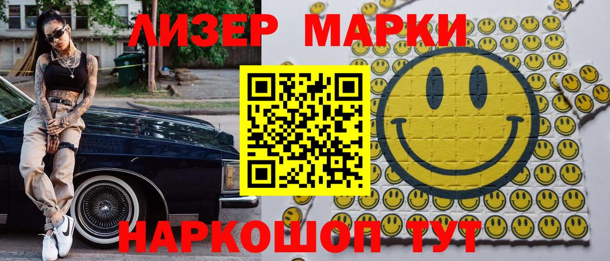 Наркотические марки 1,8мг  Наркотические марки 1,8мг  Вход с VPN  Ростов-на-Дону 