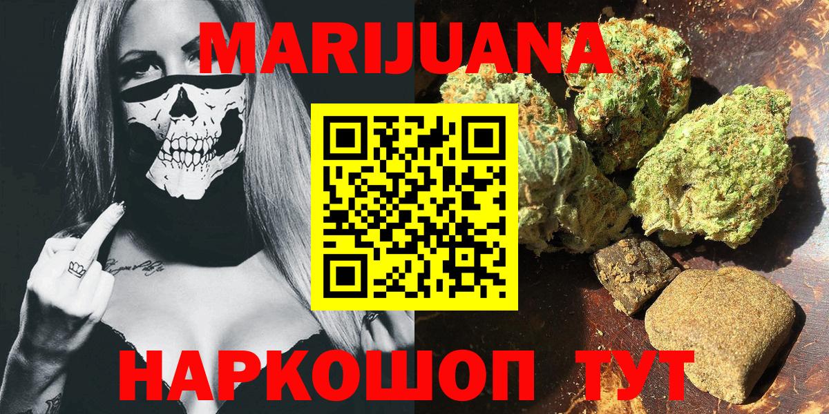 МАРИХУАНА THC 21% Ростов-на-Дону